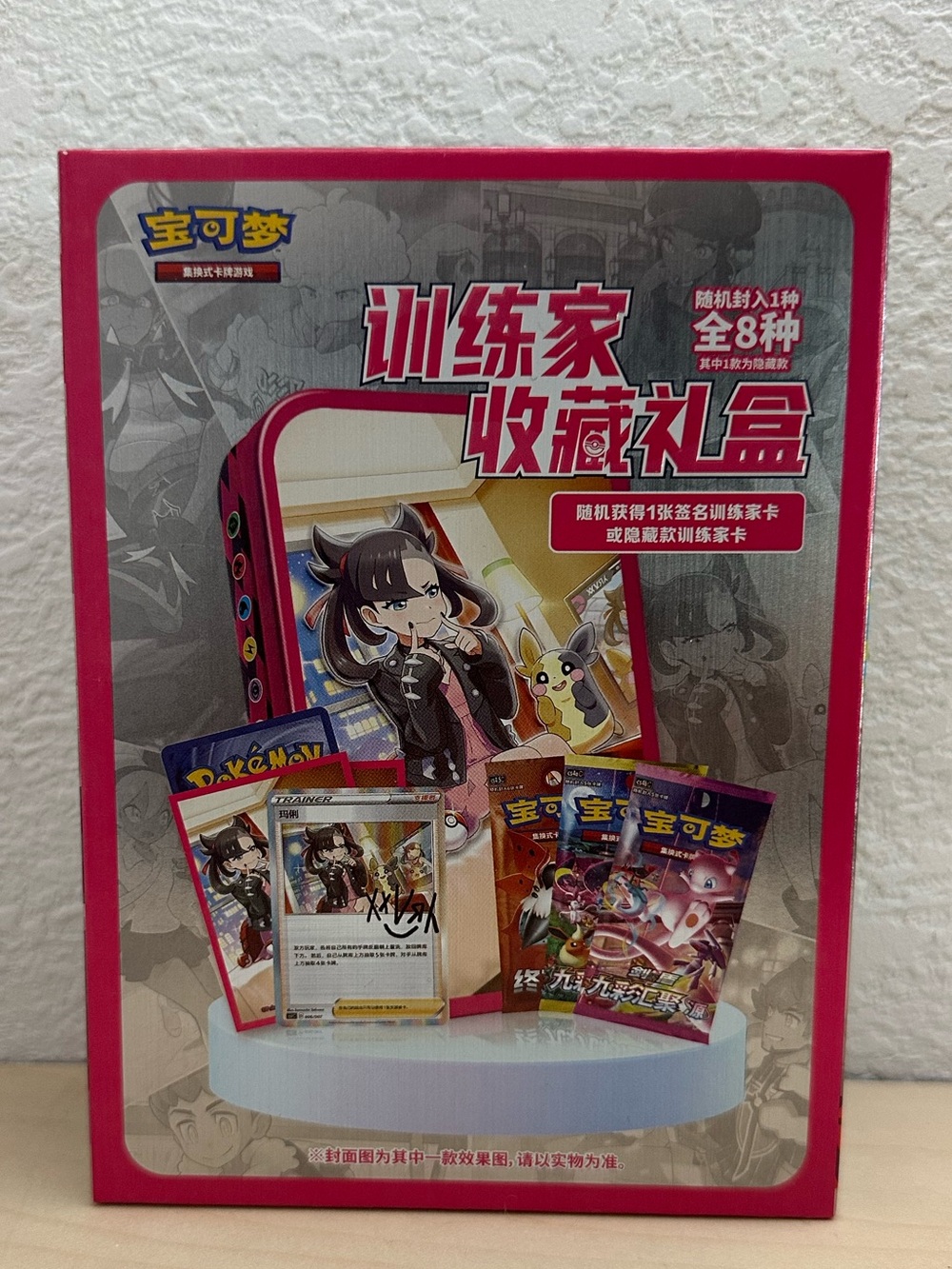 New! Pokémon TCG Sword & Shield Trainer Collection Gift Box (CSIC-Y01) S-Chinese